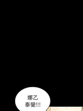 邻居的逆袭 1-52話[完結]_1128