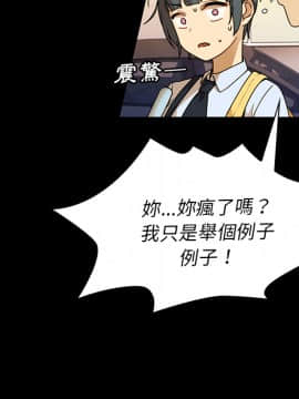 邻居的逆袭 1-52話[完結]_1119