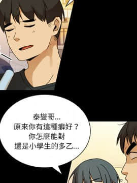 邻居的逆袭 1-52話[完結]_1118