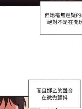 邻居的逆袭 1-52話[完結]_1103
