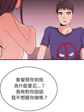 邻居的逆袭 1-52話[完結]_1093