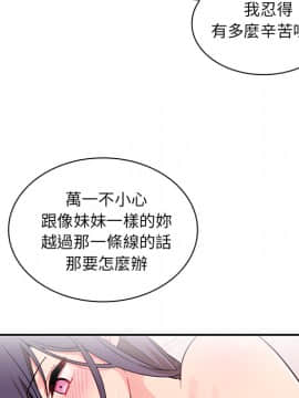 邻居的逆袭 1-52話[完結]_1089