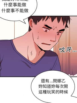 邻居的逆袭 1-52話[完結]_1088