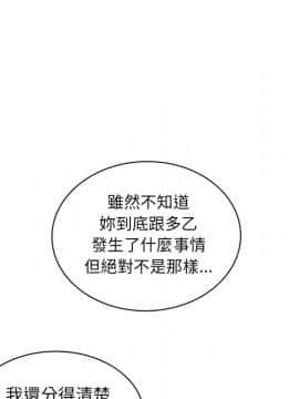 邻居的逆袭 1-52話[完結]_1087