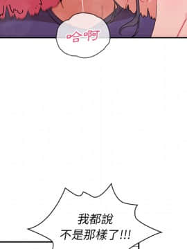 邻居的逆袭 1-52話[完結]_1084