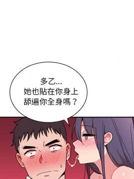 邻居的逆袭 1-52話[完結]_1081