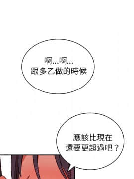 邻居的逆袭 1-52話[完結]_1079