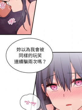 邻居的逆袭 1-52話[完結]_1074