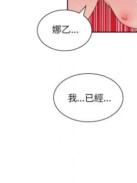 邻居的逆袭 1-52話[完結]_1224