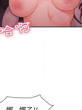 邻居的逆袭 1-52話[完結]_1222