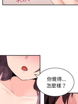 邻居的逆袭 1-52話[完結]_1219
