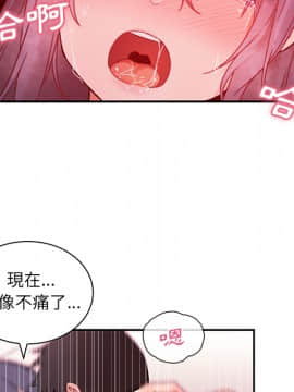 邻居的逆袭 1-52話[完結]_1210