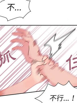 邻居的逆袭 1-52話[完結]_1190