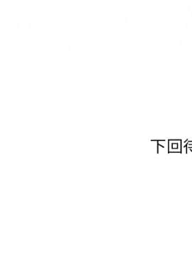 邻居的逆袭 1-52話[完結]_1366