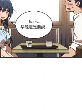 邻居的逆袭 1-52話[完結]_1358