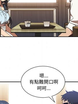 邻居的逆袭 1-52話[完結]_1357