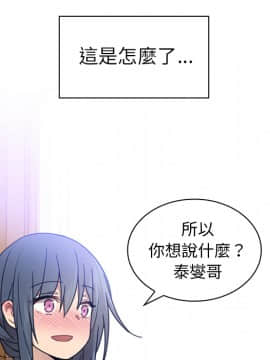 邻居的逆袭 1-52話[完結]_1350