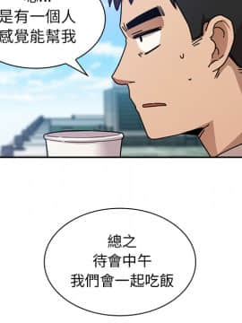邻居的逆袭 1-52話[完結]_1345