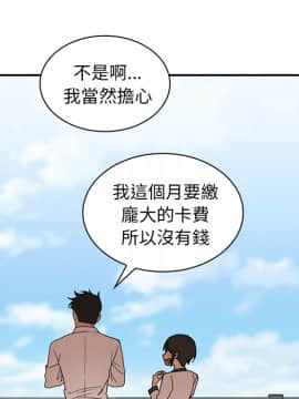 邻居的逆袭 1-52話[完結]_1341