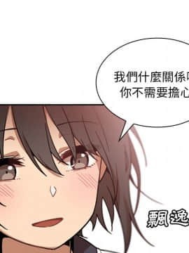 邻居的逆袭 1-52話[完結]_1339