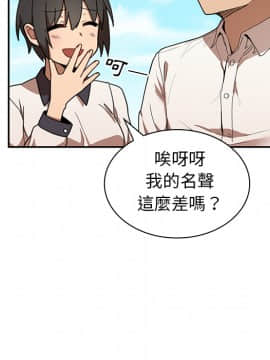 邻居的逆袭 1-52話[完結]_1334