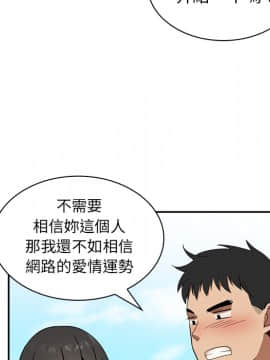 邻居的逆袭 1-52話[完結]_1333