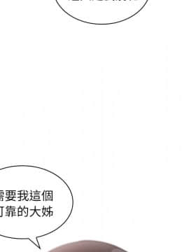 邻居的逆袭 1-52話[完結]_1331