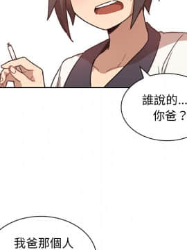 邻居的逆袭 1-52話[完結]_1329