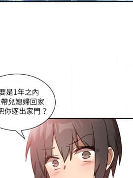 邻居的逆袭 1-52話[完結]_1328