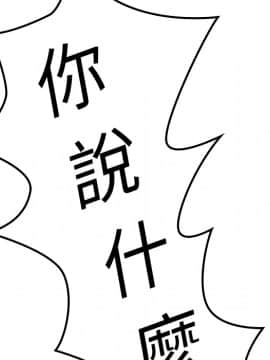 邻居的逆袭 1-52話[完結]_1326