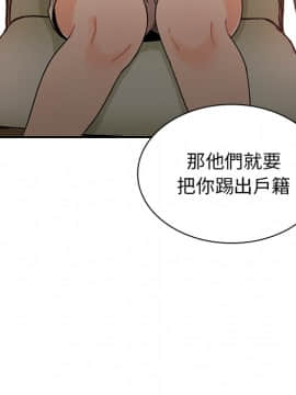邻居的逆袭 1-52話[完結]_1323