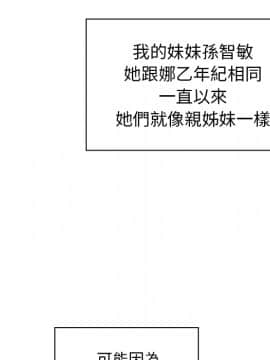 邻居的逆袭 1-52話[完結]_1308