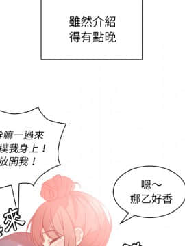 邻居的逆袭 1-52話[完結]_1306