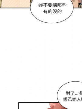 邻居的逆袭 1-52話[完結]_1298