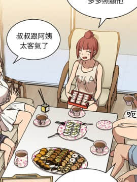 邻居的逆袭 1-52話[完結]_1297