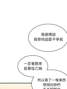 邻居的逆袭 1-52話[完結]_1296