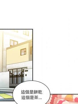 邻居的逆袭 1-52話[完結]_1294
