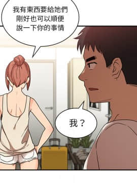 邻居的逆袭 1-52話[完結]_1291