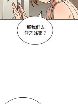 邻居的逆袭 1-52話[完結]_1290