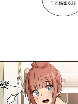 邻居的逆袭 1-52話[完結]_1289