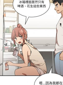 邻居的逆袭 1-52話[完結]_1288