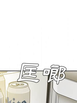 邻居的逆袭 1-52話[完結]_1284
