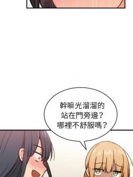 邻居的逆袭 1-52話[完結]_1278