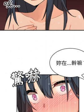 邻居的逆袭 1-52話[完結]_1277