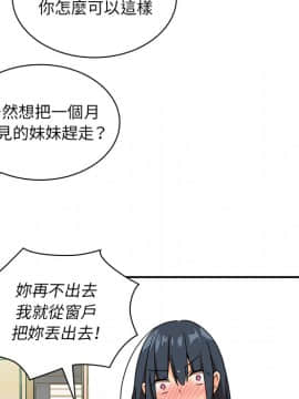 邻居的逆袭 1-52話[完結]_1274