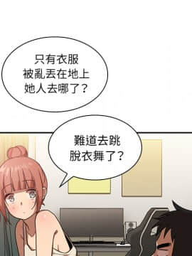 邻居的逆袭 1-52話[完結]_1272