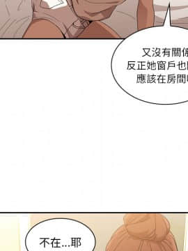 邻居的逆袭 1-52話[完結]_1270