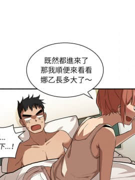 邻居的逆袭 1-52話[完結]_1269