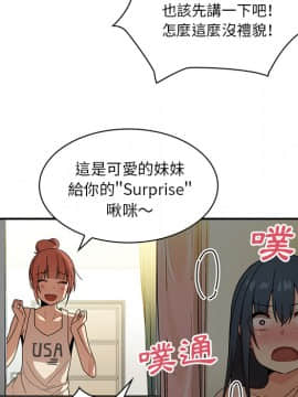 邻居的逆袭 1-52話[完結]_1267