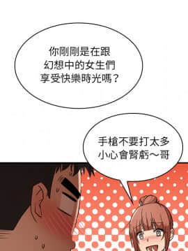 邻居的逆袭 1-52話[完結]_1265